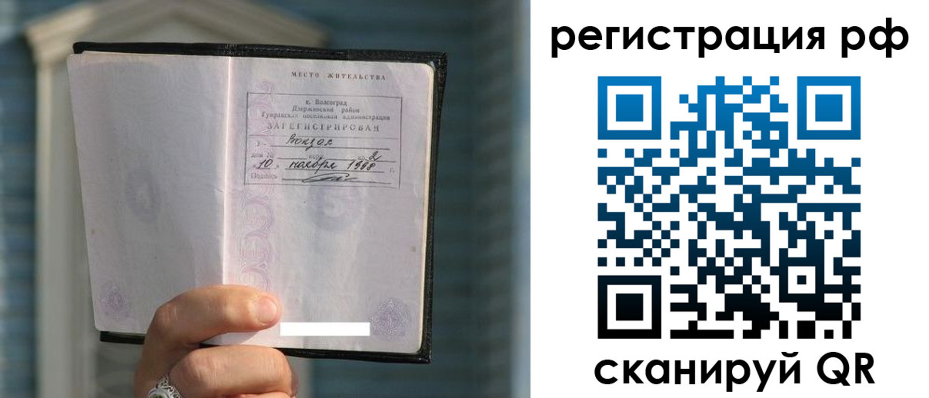 временная регистрация госуслуги в Оренбургской области